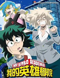 TFSubmissions- My Bimbo Academia TG