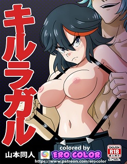 Yamamoto- KiLL la GARU- (Kill La Kill)