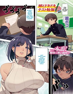 Ane to Dokidoki Test Benkyou- Kamaboko