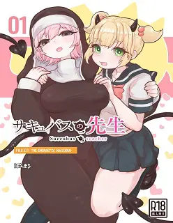Succubus Teacher File. 01- The Energetic Succubus- [Ponkichi]