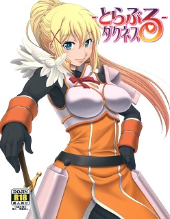 Trouble Darkness 1+2- [Suhara Shiina]