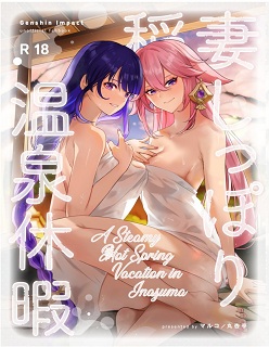 A Steamy Hot Spring Vacation in Inazuma- [Maruco]