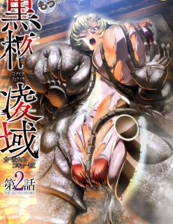 Carbonite Cocytus- Episode II- [Mou]