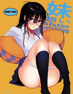 Imouto Omoi- (Yukimi)- [Russian]